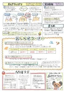 JTレター vol.7②