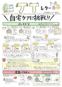 JTレター vol.7①