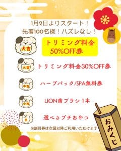 あたりくじ内容